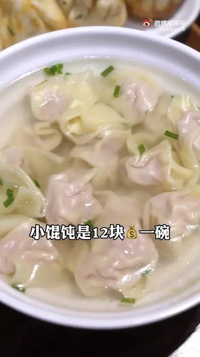 小馄饨