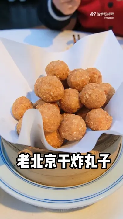 干炸丸子