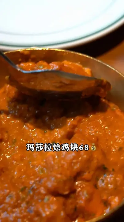 玛莎拉烩鸡块