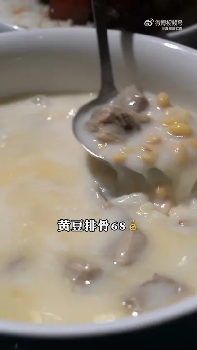 黄豆排骨