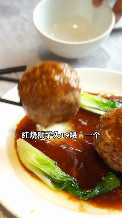红烧狮子头
