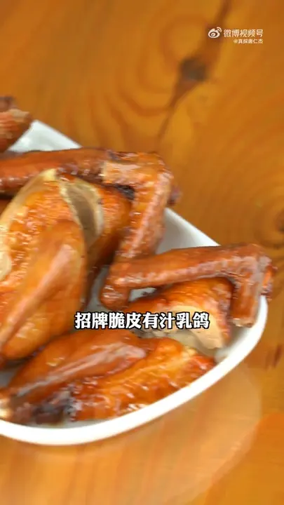 招牌脆皮有汁乳鸽