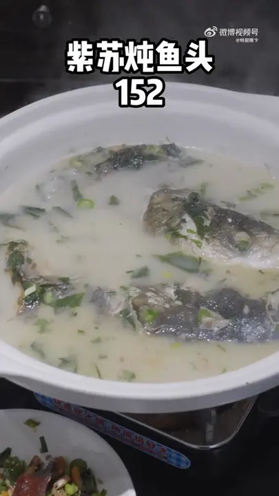 紫苏炖鱼头