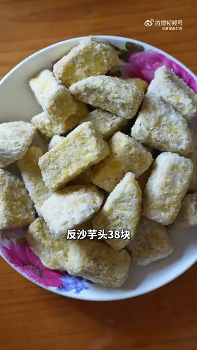 反沙芋头