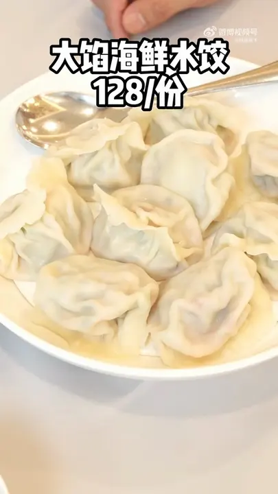 大馅海鲜水饺