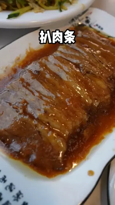 扒肉条