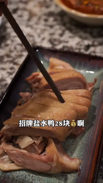 招牌盐水鸭