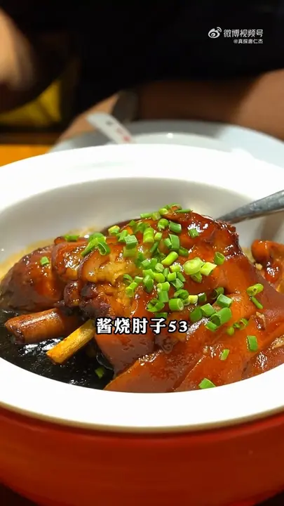 酱烧肘子