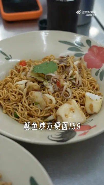 鱿鱼炒方便面