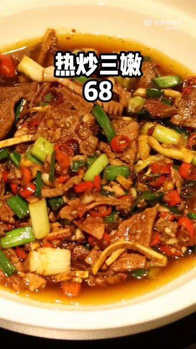 热炒三嫩