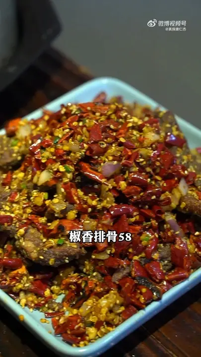 椒香排骨
