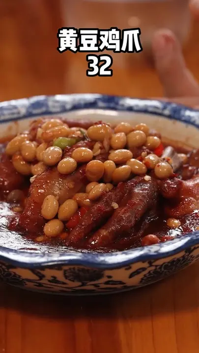 黄豆鸡爪
