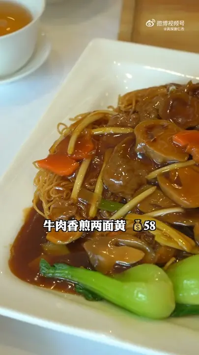 牛肉香煎两面黄