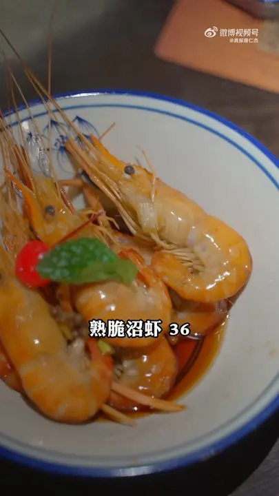 熟醉沼虾
