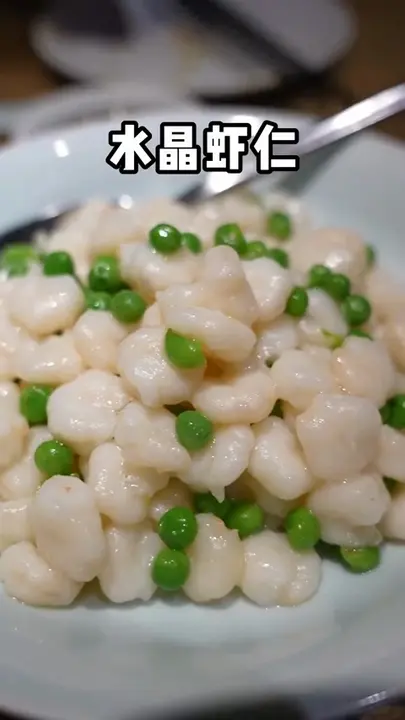 水晶虾仁