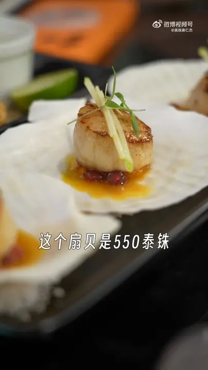 Scallop