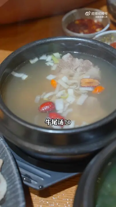 牛尾汤