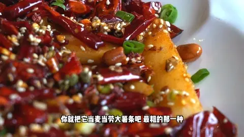 辣子鸡配大薯条