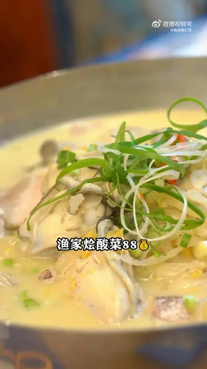 渔家烩酸菜