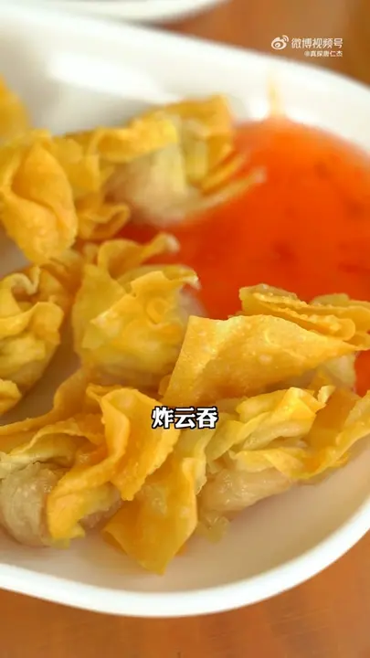 炸云吞