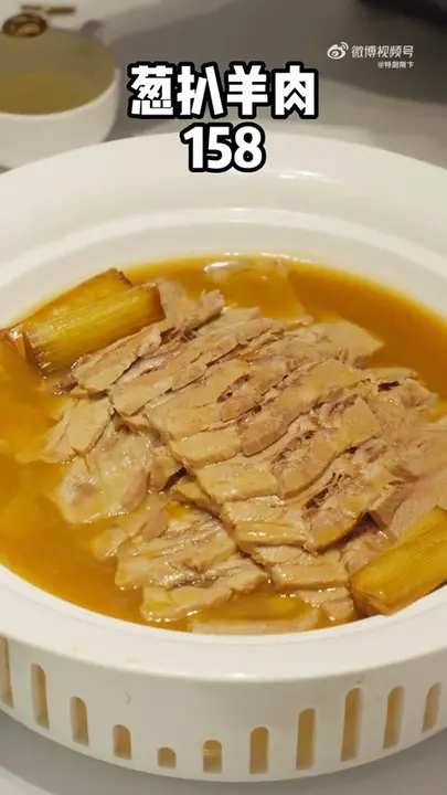 葱扒羊肉