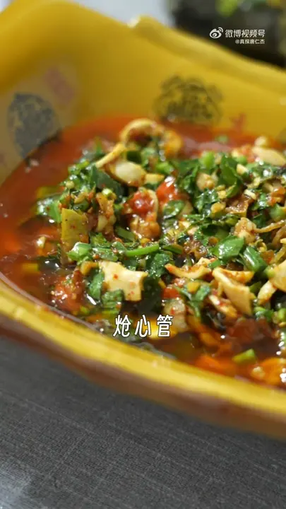炝心管
