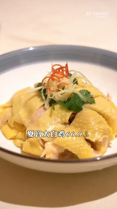 夏宫太白鸡