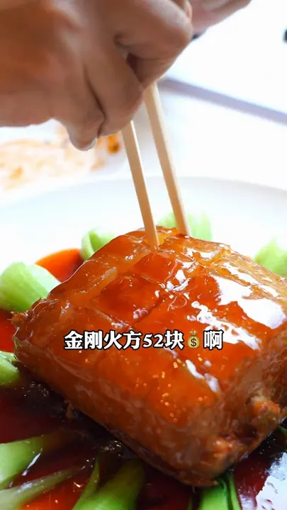 金刚火方