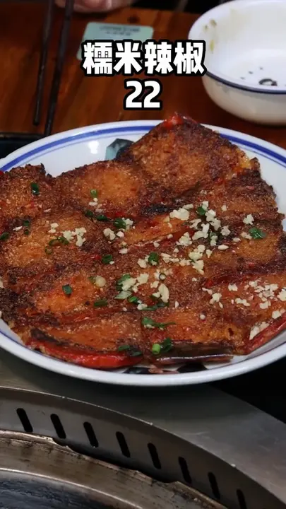糯米辣椒