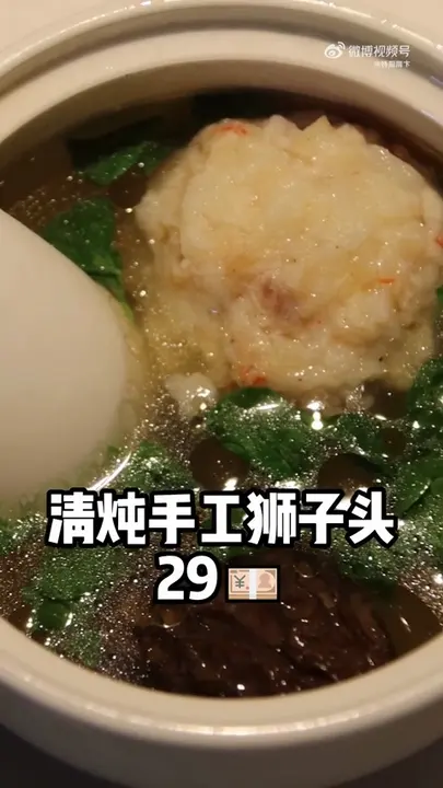 清炖手工狮子头