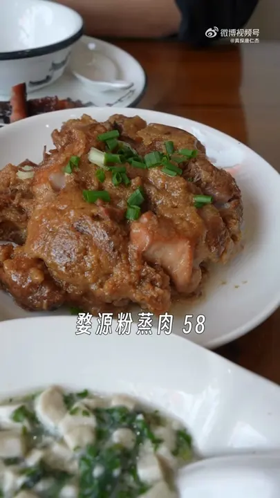 婺源粉蒸肉