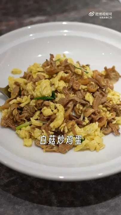 白菇炒鸡蛋