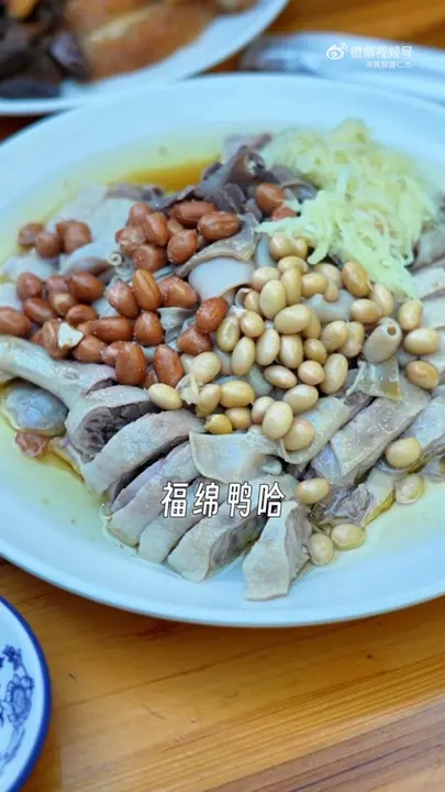 福绵鸭