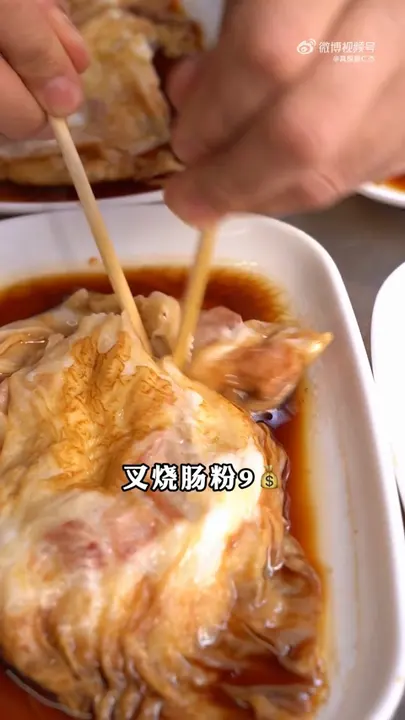 叉烧肠粉