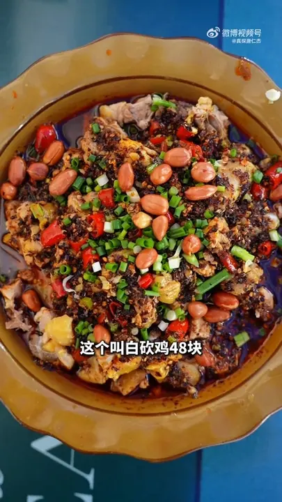 白砍鸡