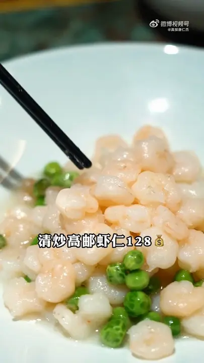 清炒高邮虾仁