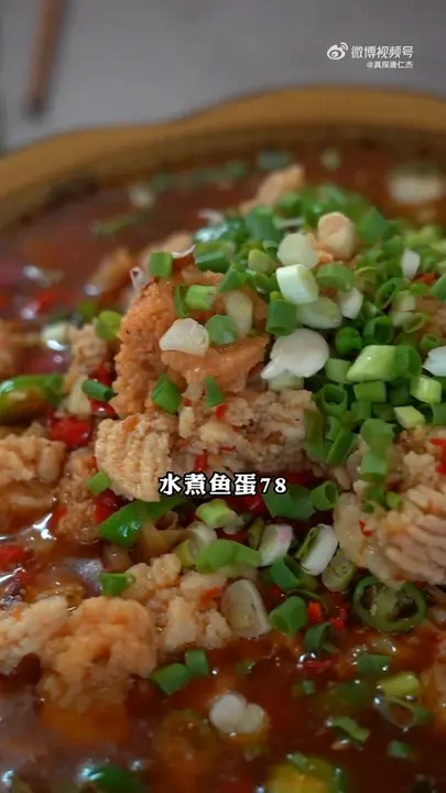 水煮鱼蛋