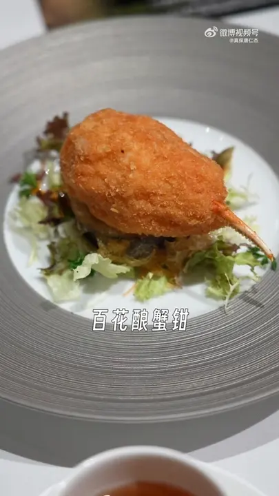 百花酿蟹钳
