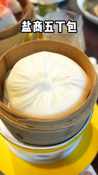 盐商五丁包