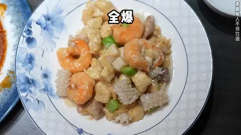 全爆