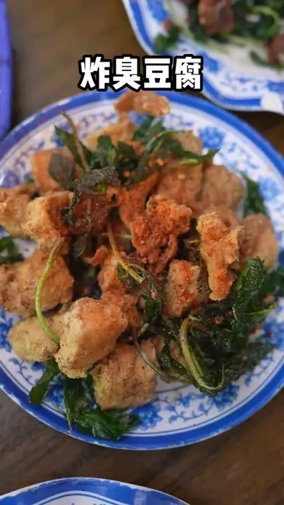 炸臭豆腐