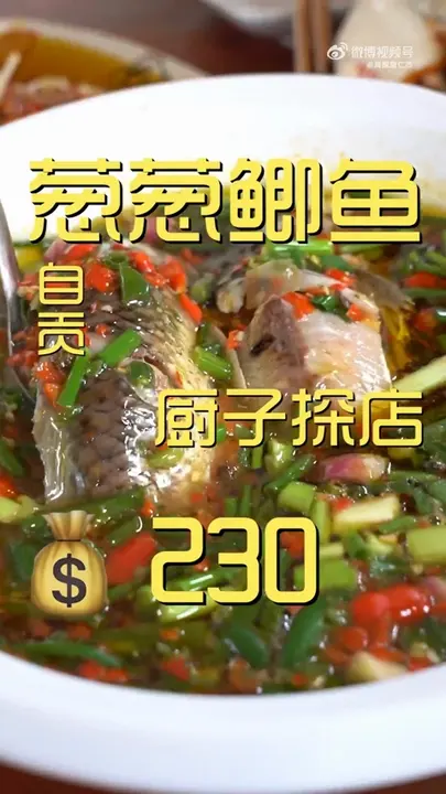 鲫鱼