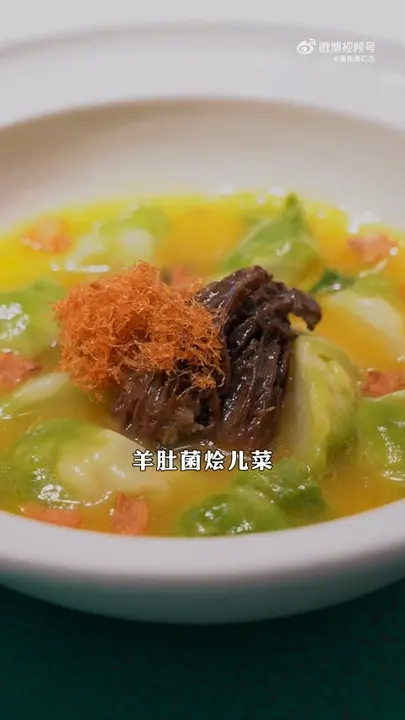 羊肚菌烩儿菜