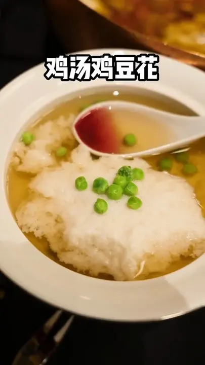 鸡汤鸡豆花