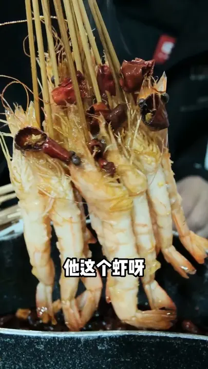 裸奔坨坨虾