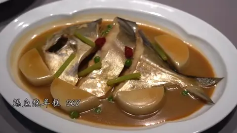 鲳鱼烧年糕