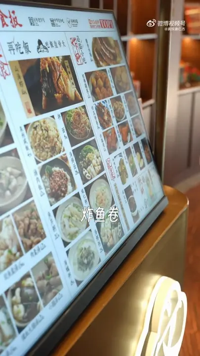 炸鱼卷
