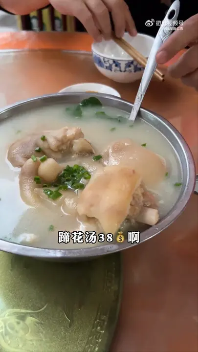 蹄花汤