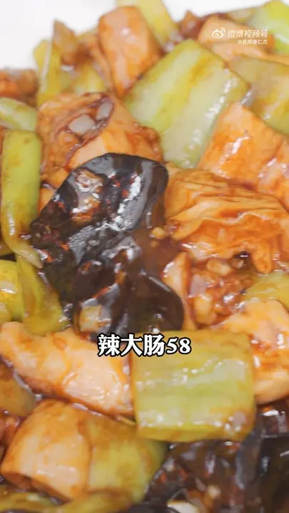 辣大肠