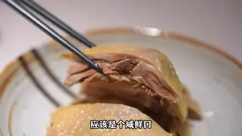 吉士咸鸡